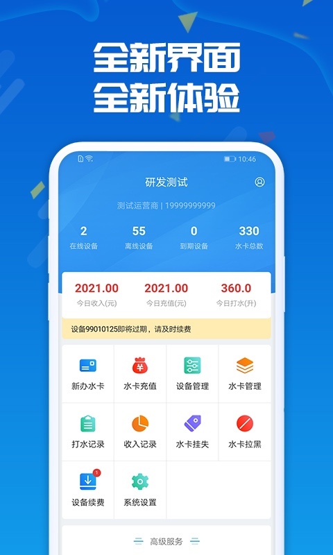截图1