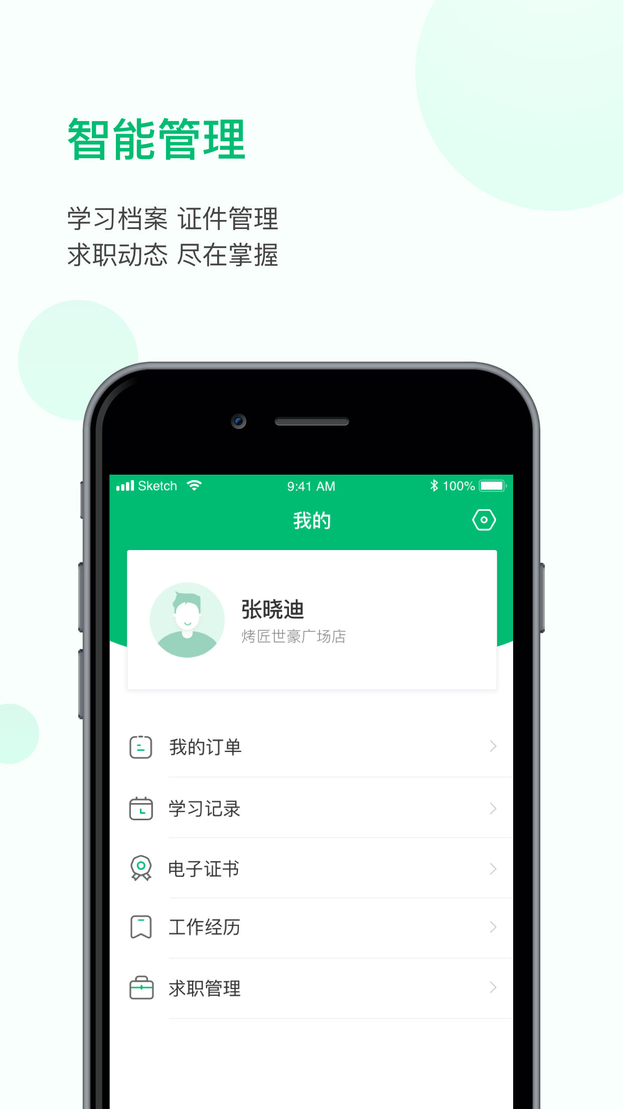 恩食云_截图4