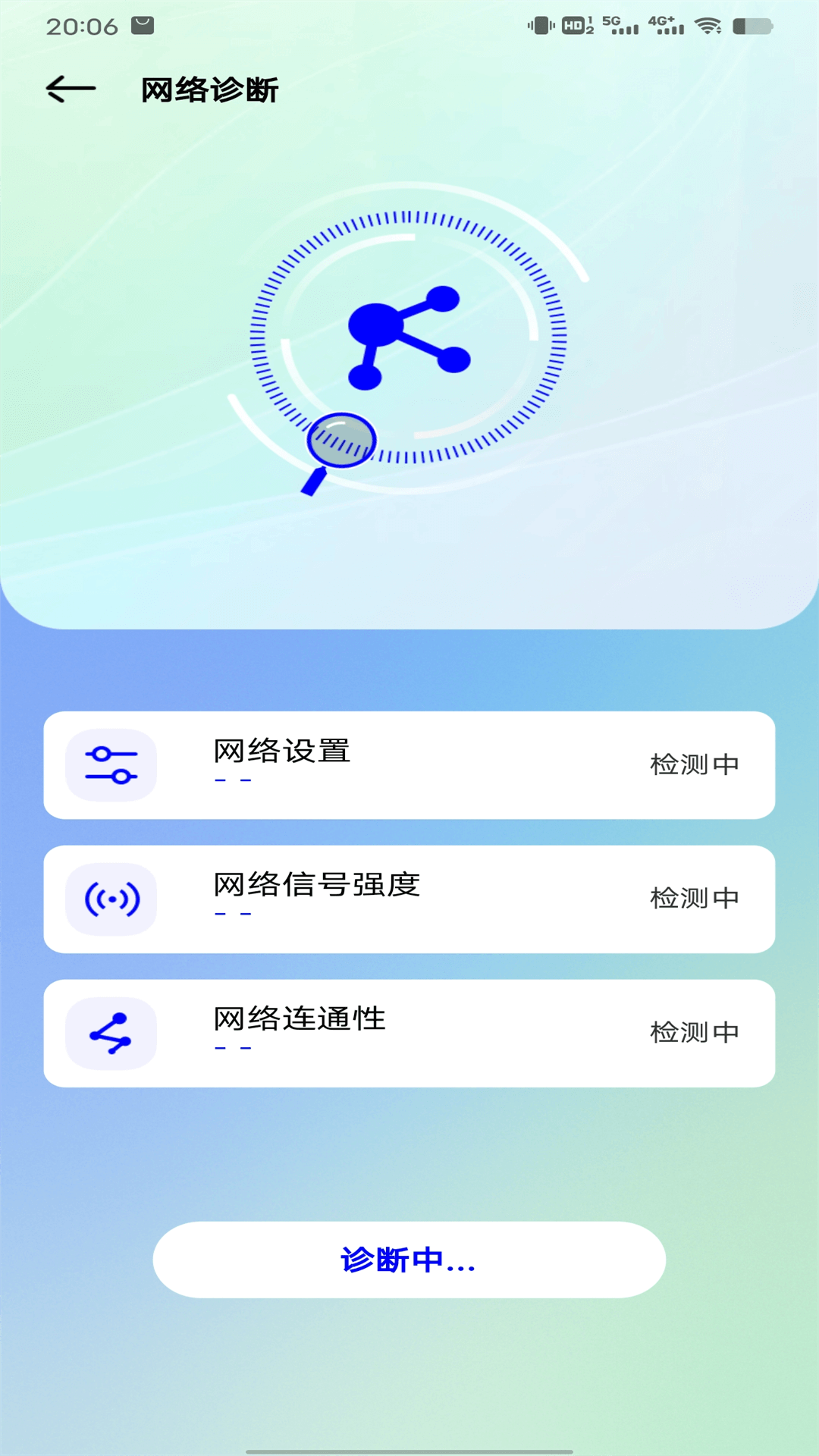 wifi测速_截图3