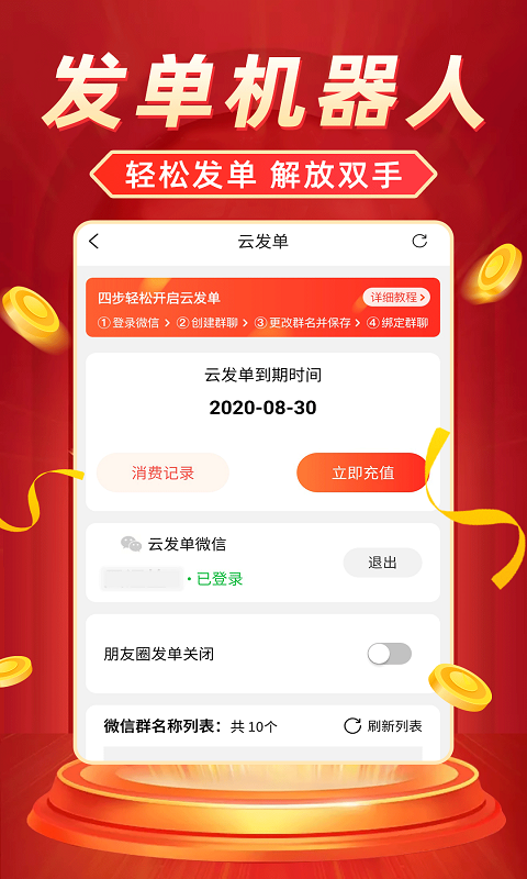 返利省钱联盟_截图5