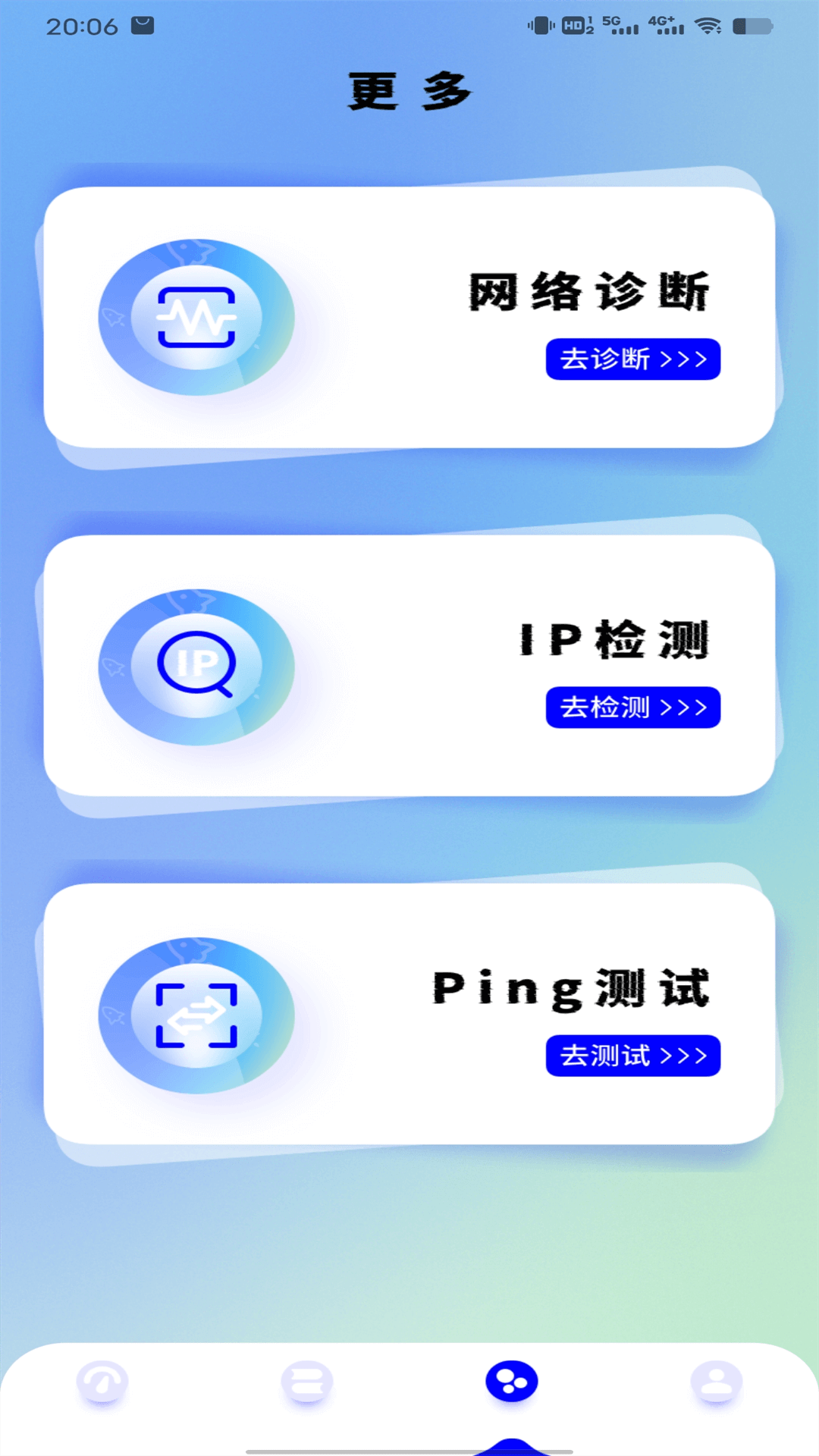 wifi测速_截图2