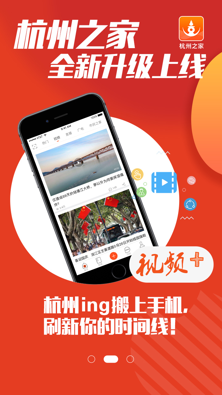 杭州之家
