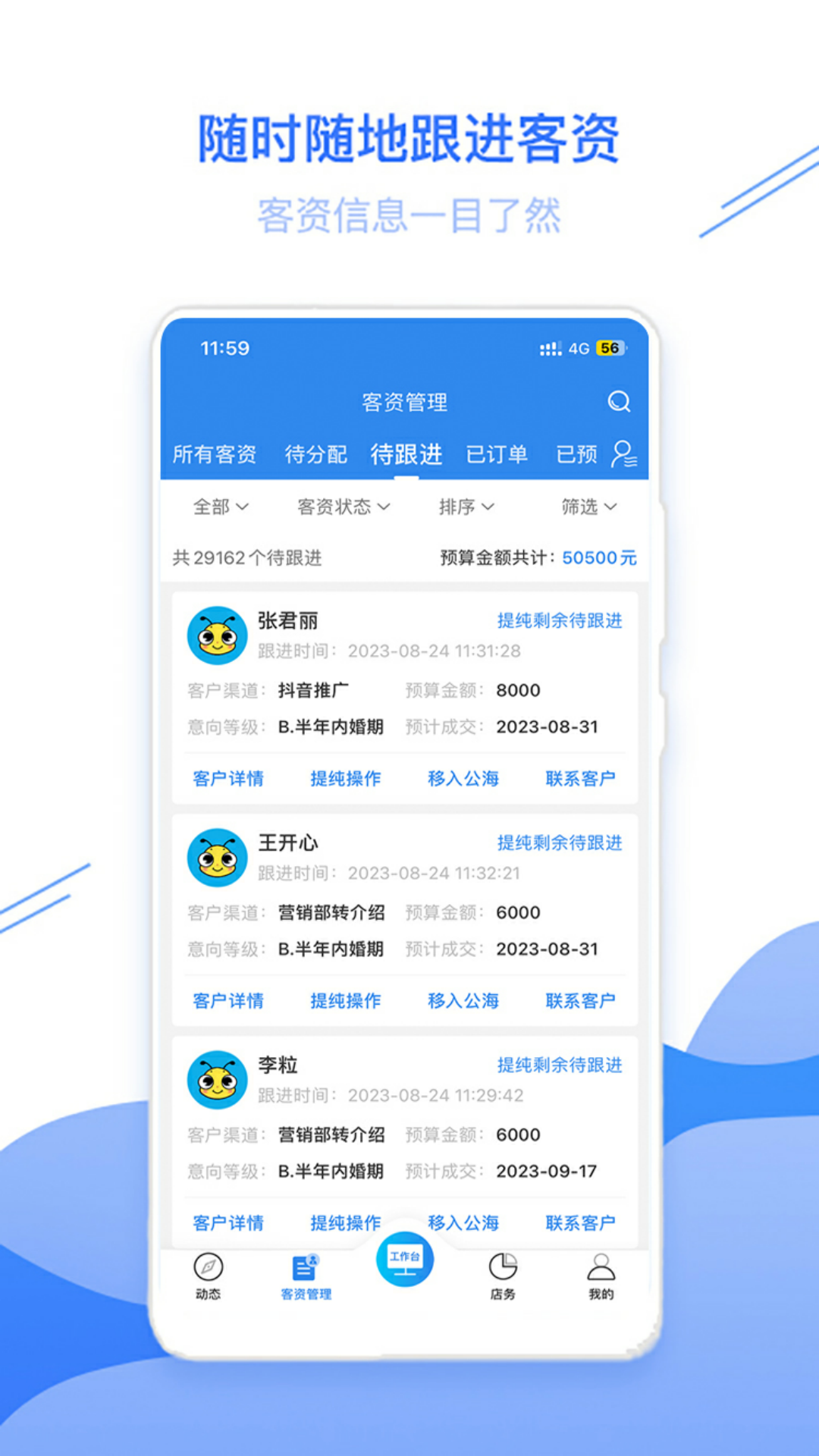 智慧影楼