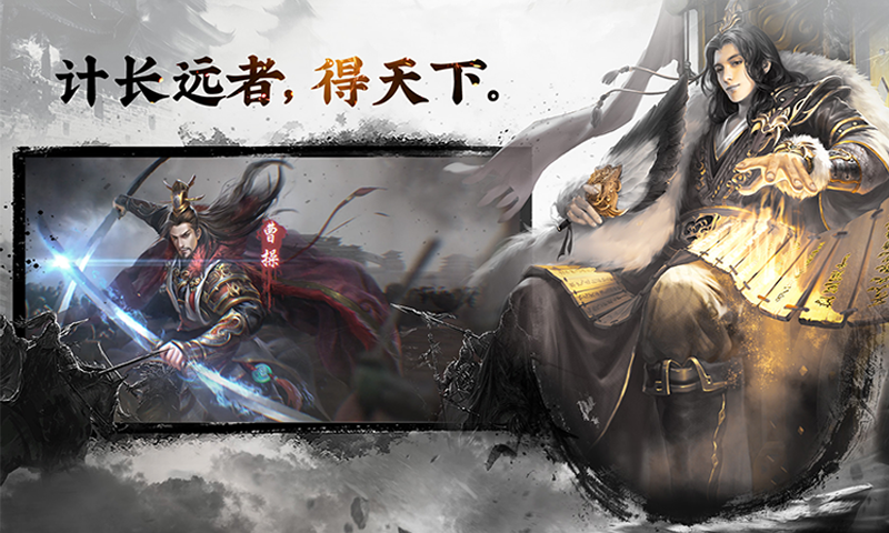 三国志名将传