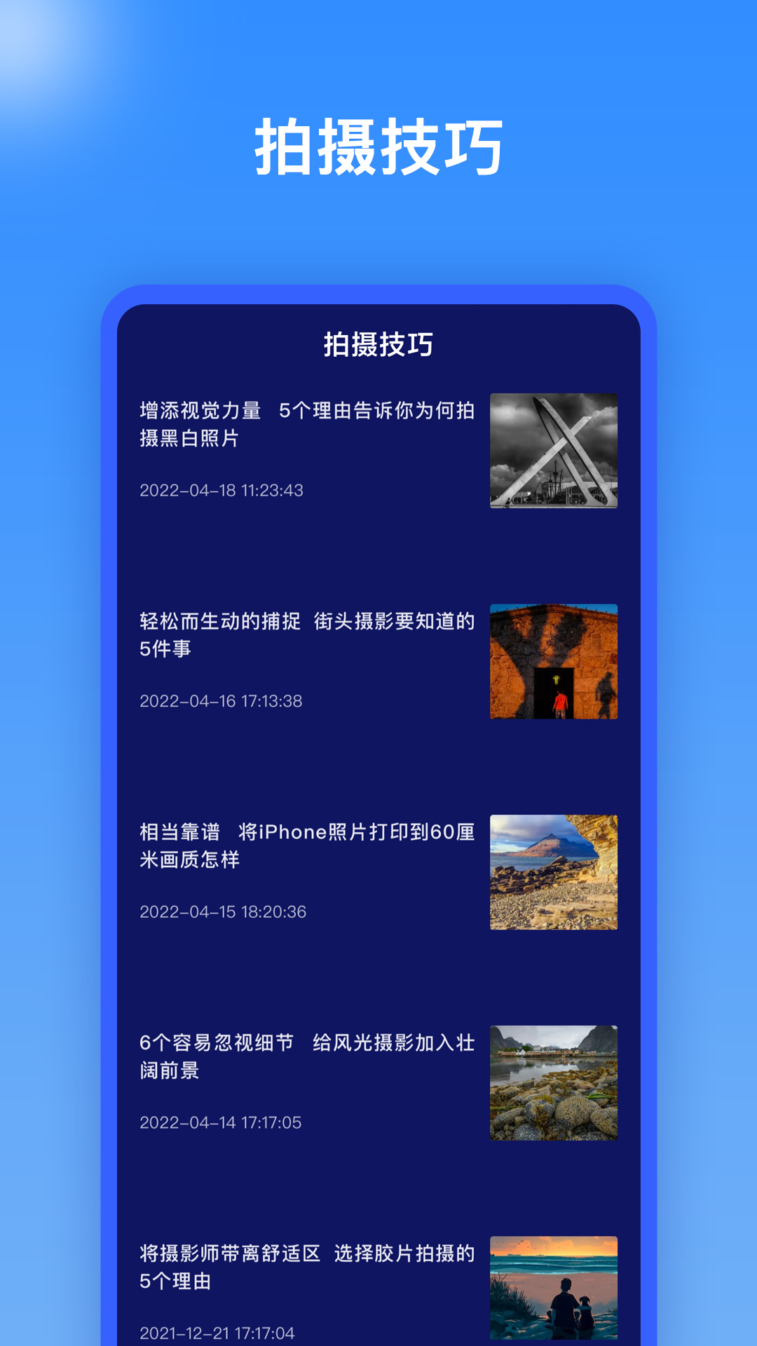 证件照换背景