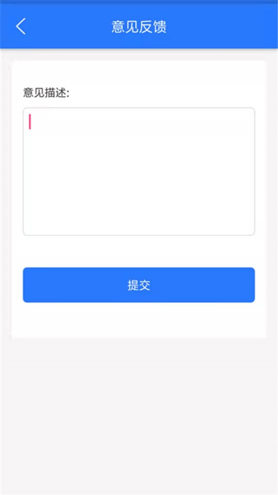 车辆定位_截图3