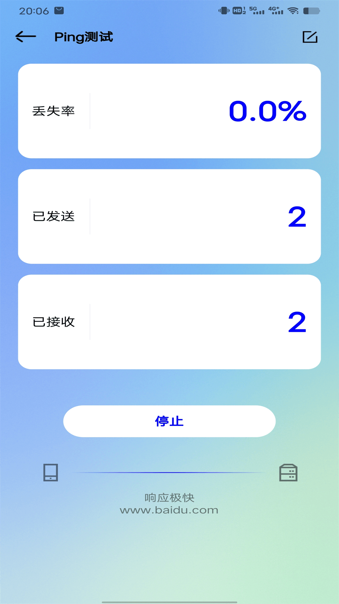 wifi测速_截图4