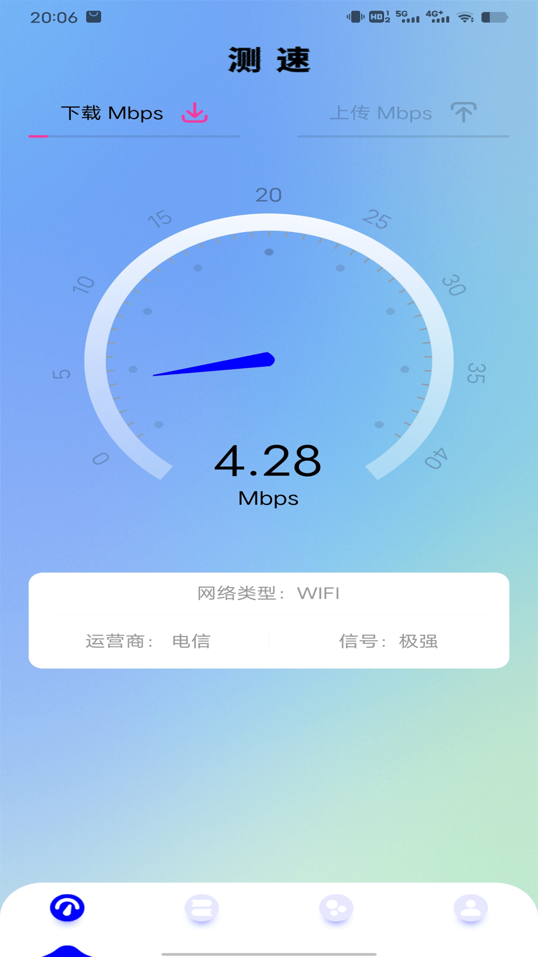wifi测速_截图1