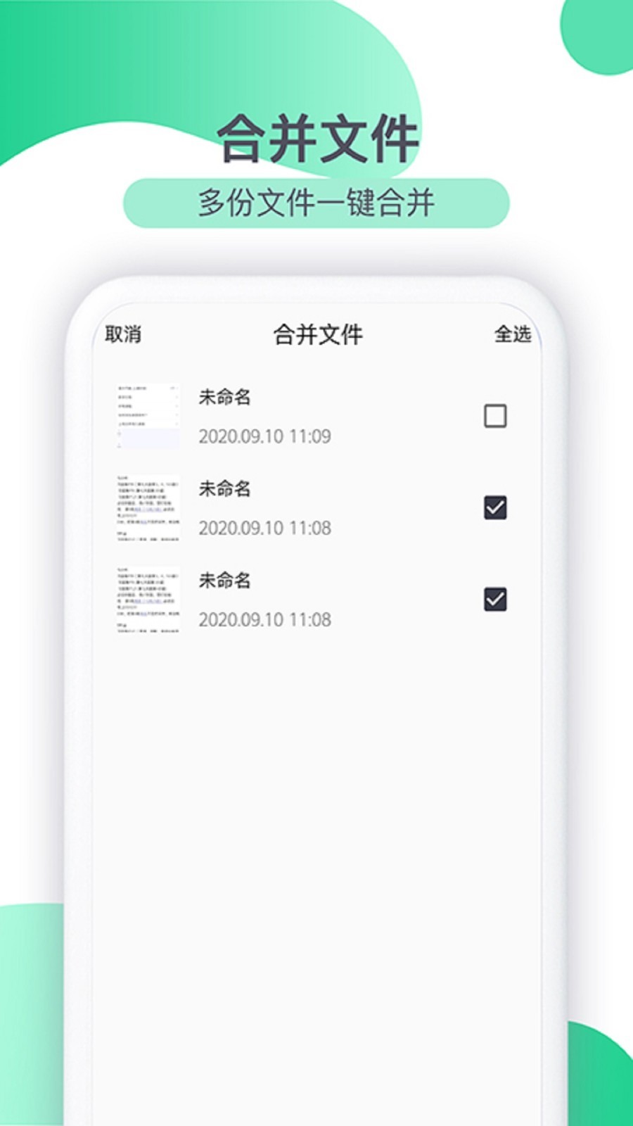 传图识字