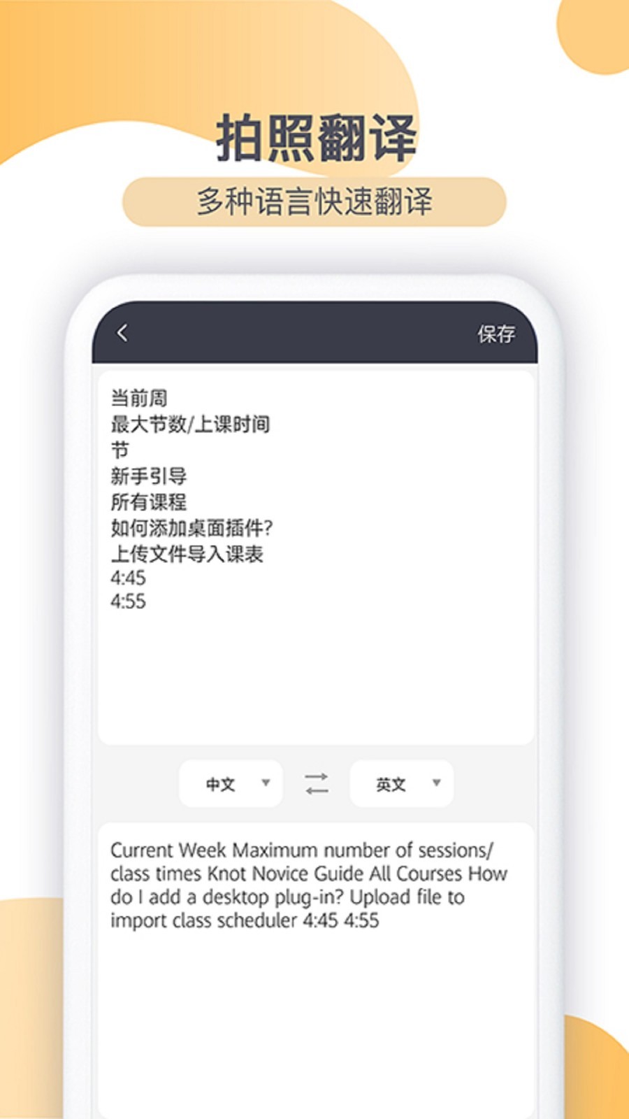 传图识字