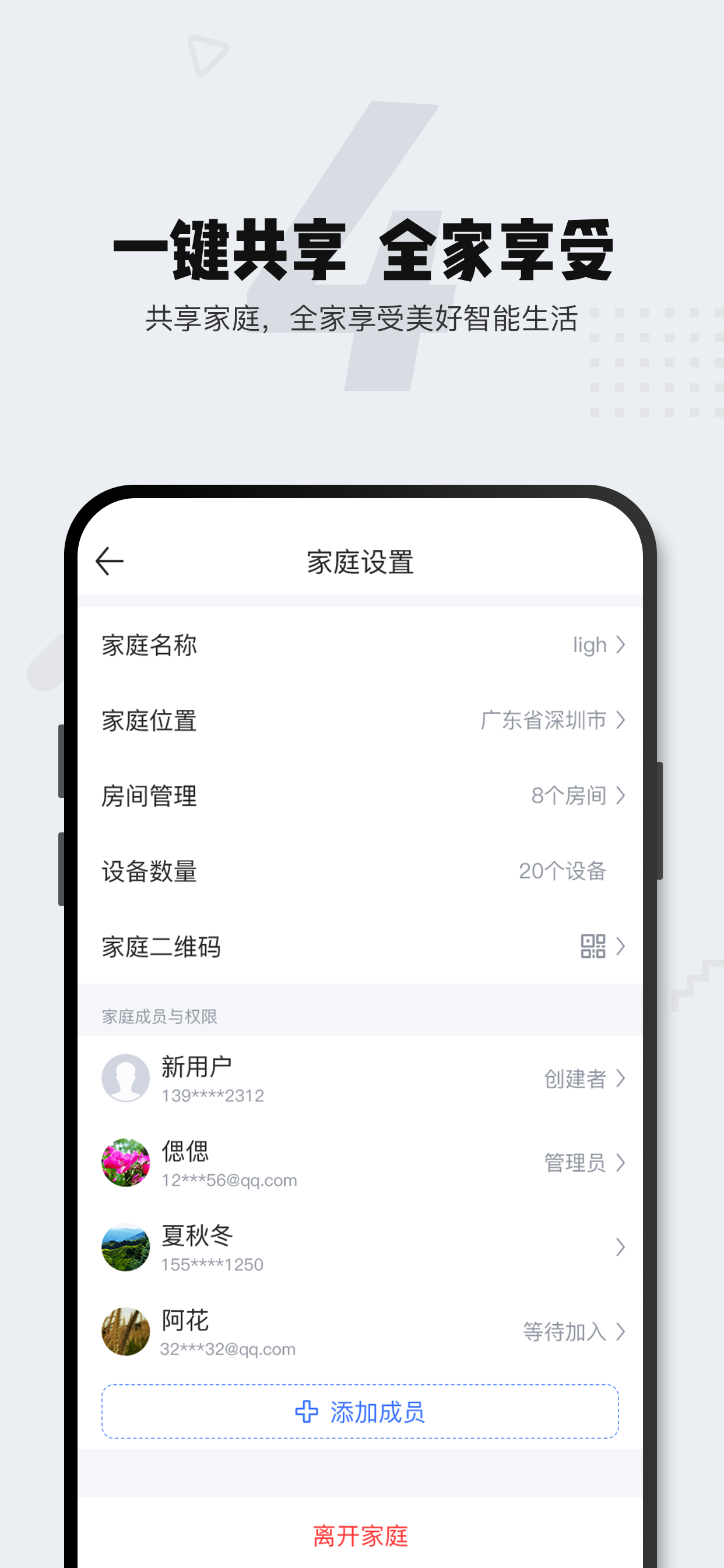家电助手
