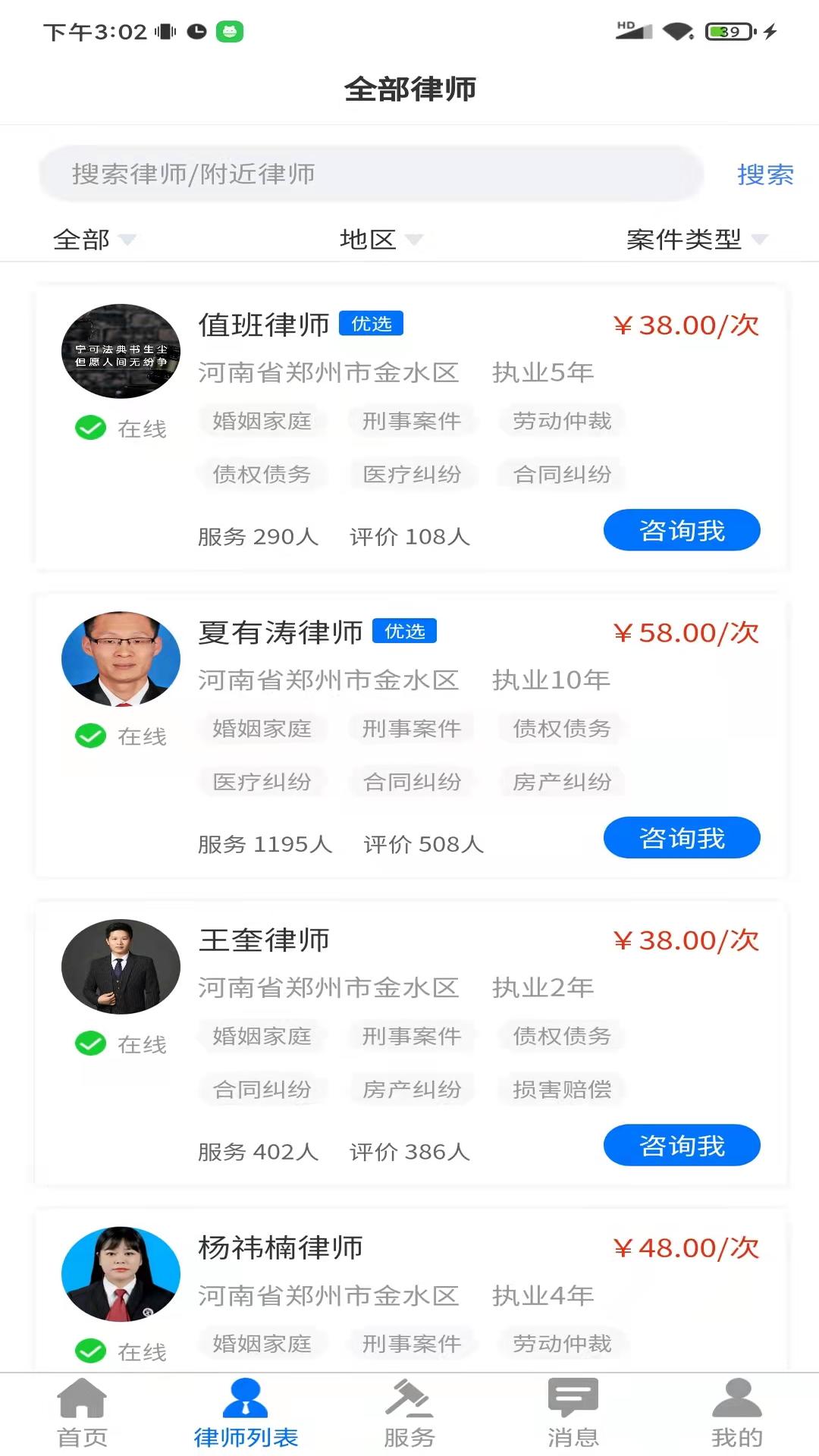 誉远法律