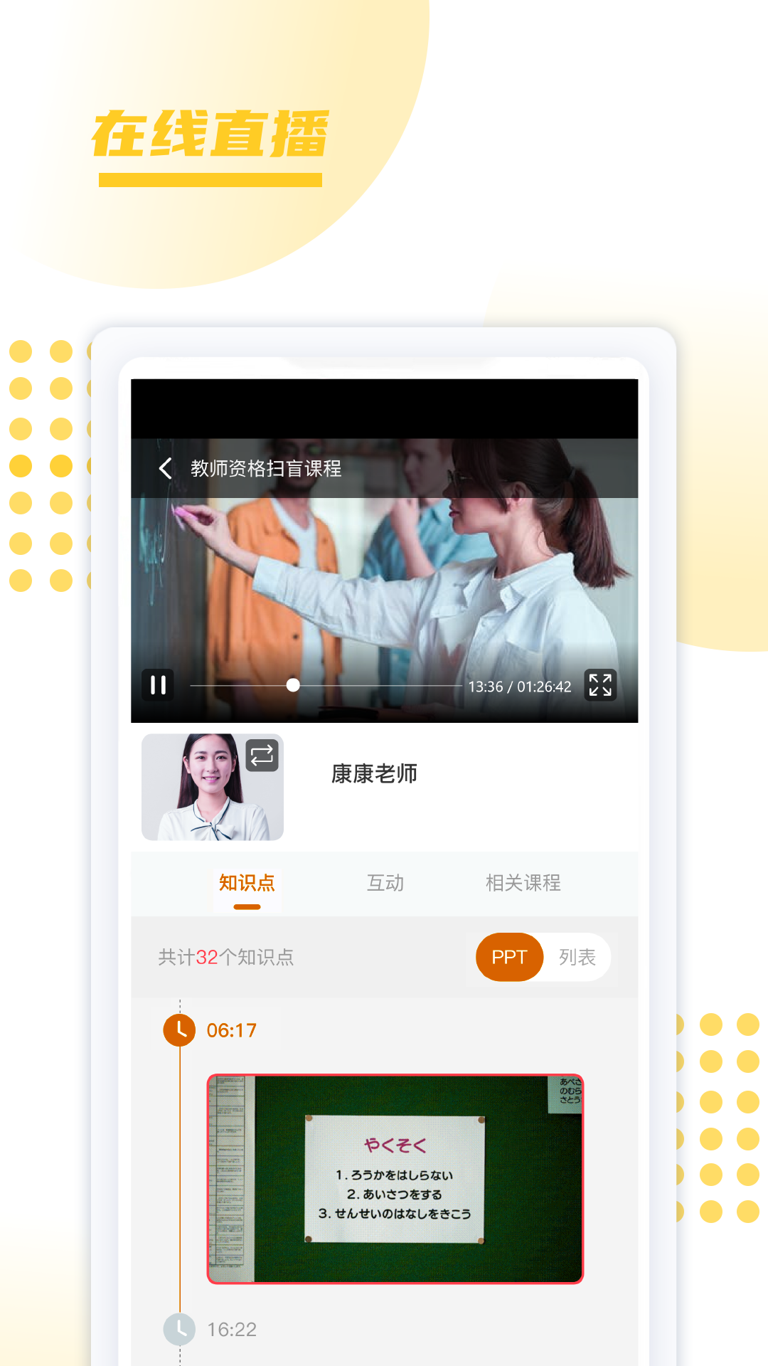 聚学教育