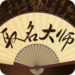 取名大师