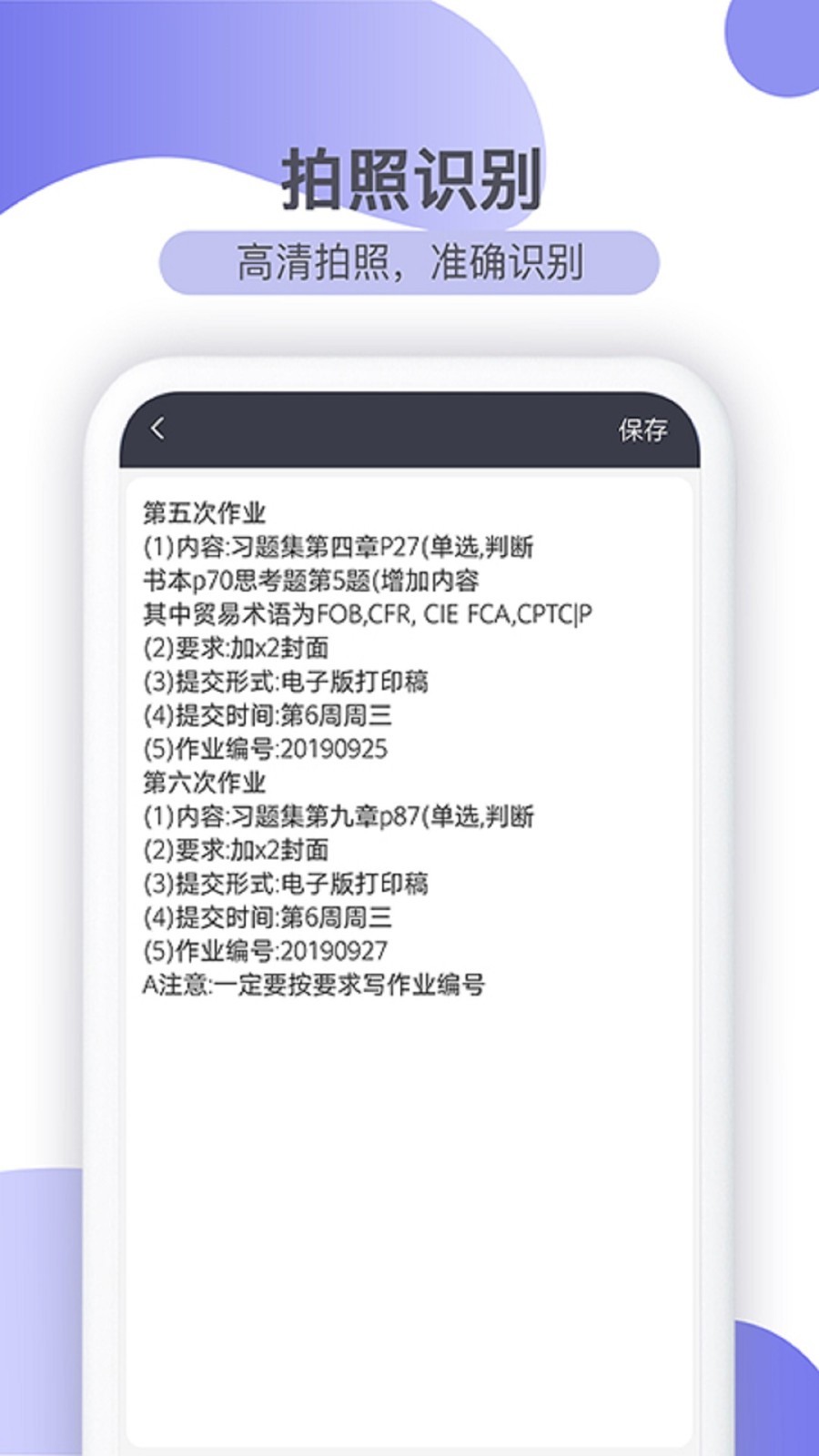 传图识字