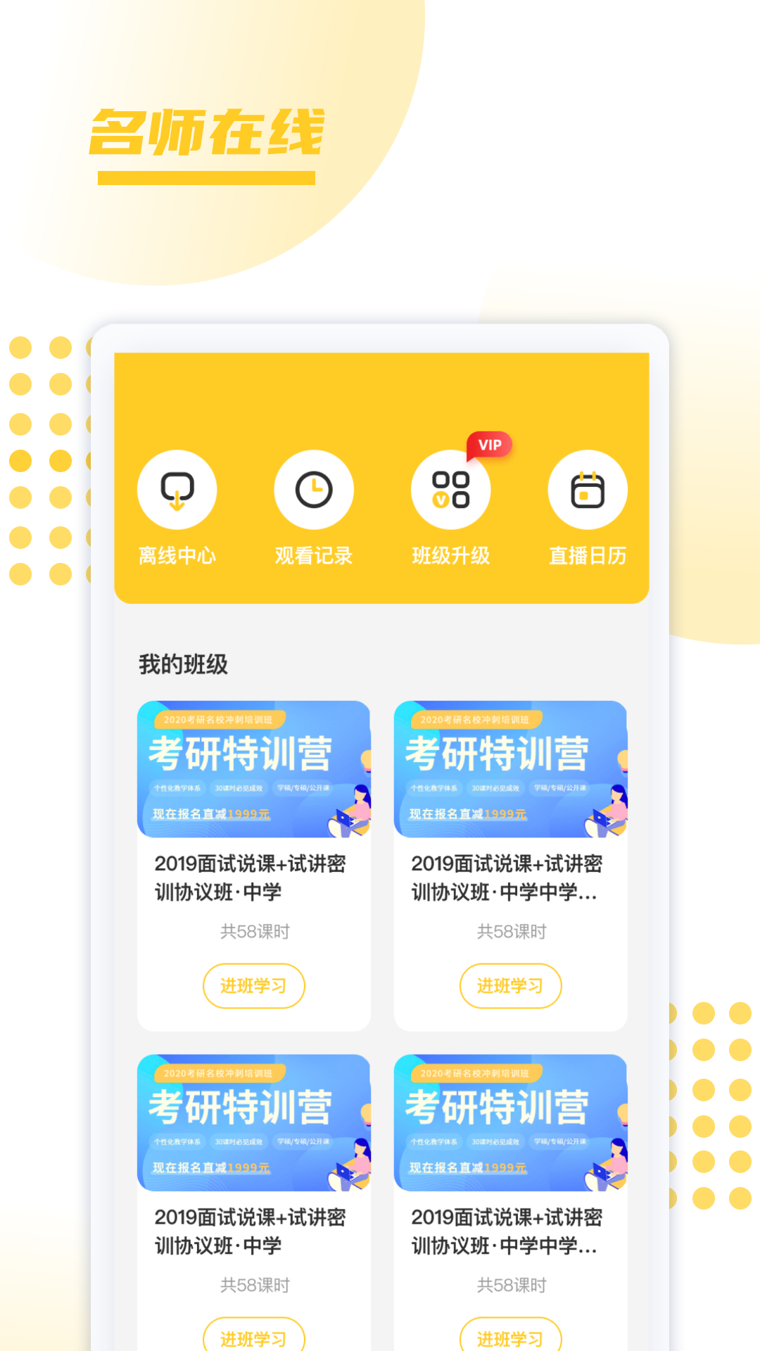 聚学教育