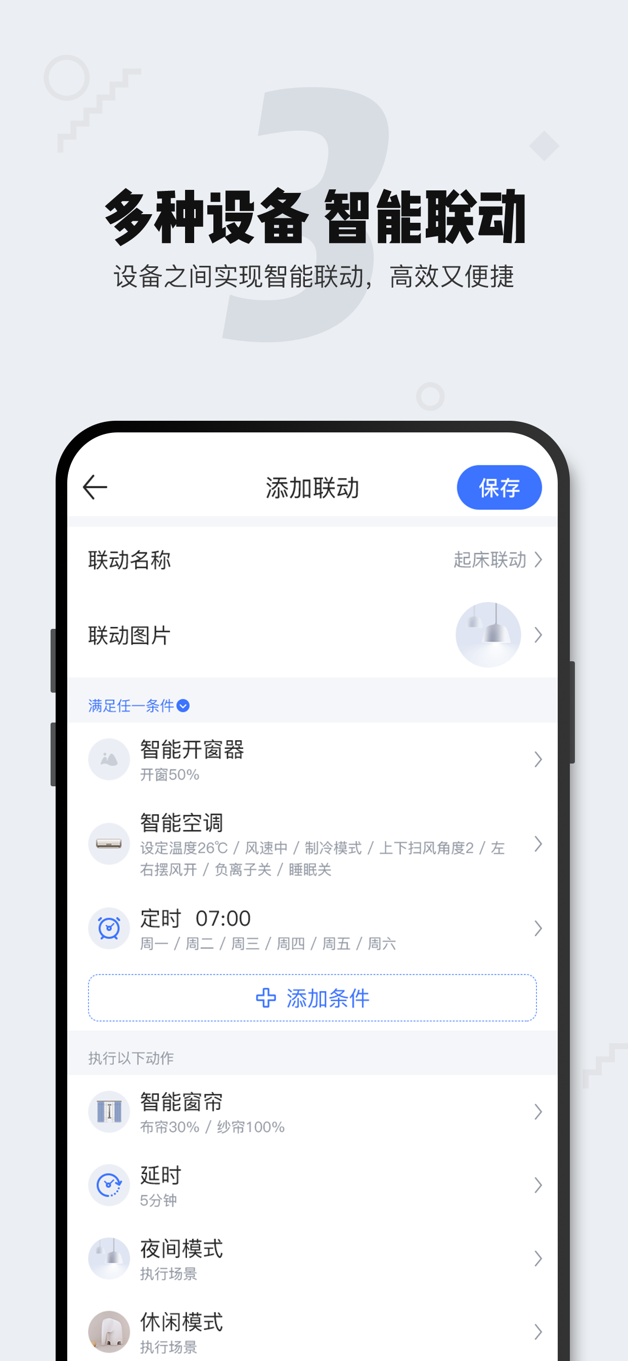 家电助手