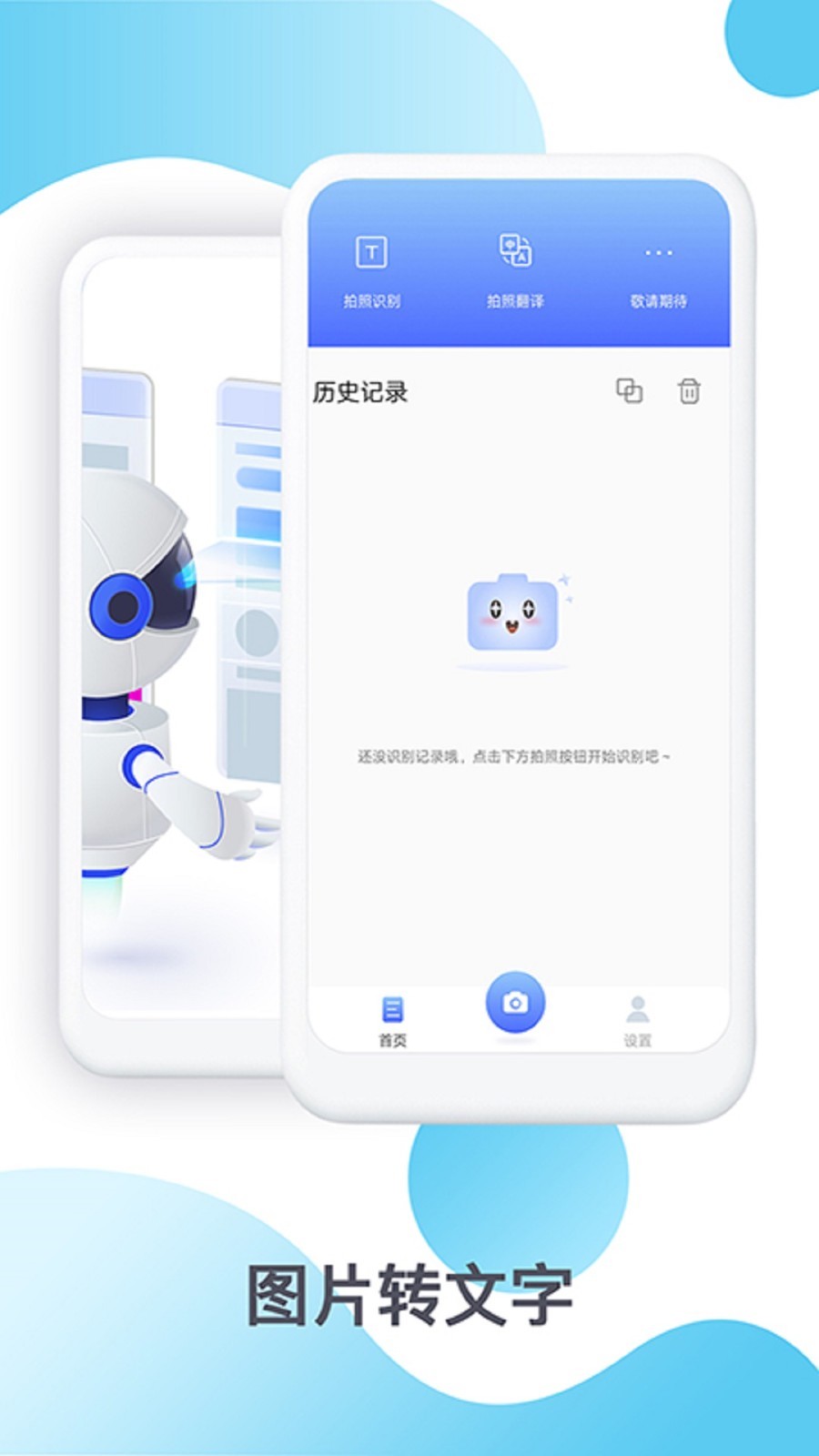 传图识字