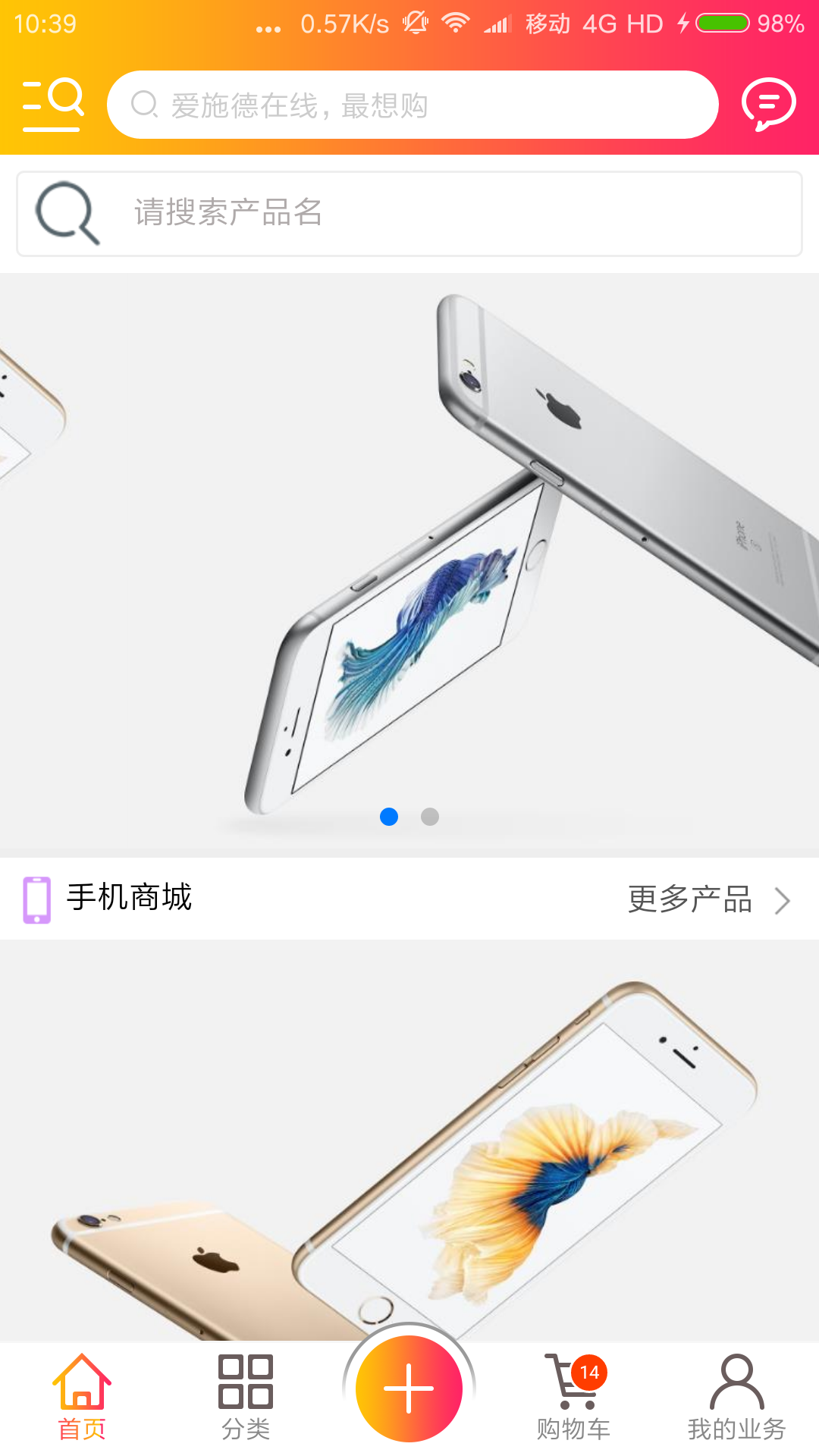 爱施德在线