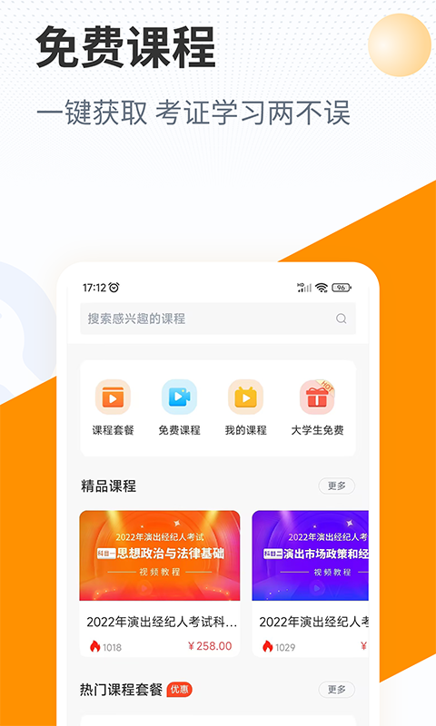 优题宝_截图4