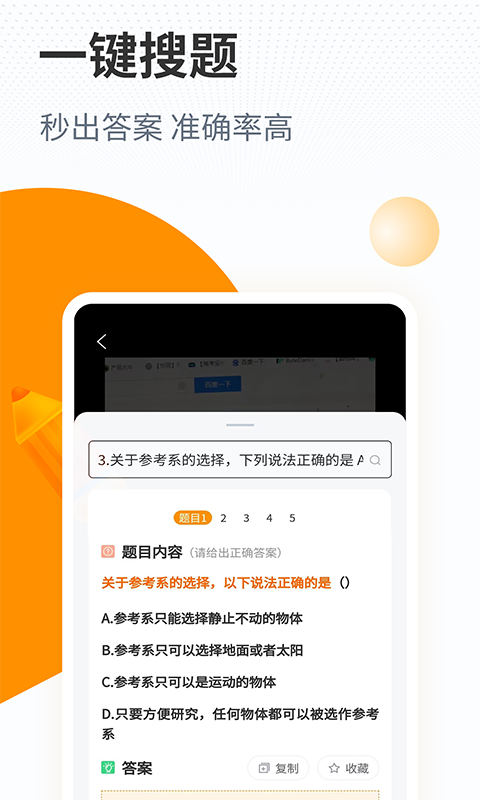 优题宝_截图5