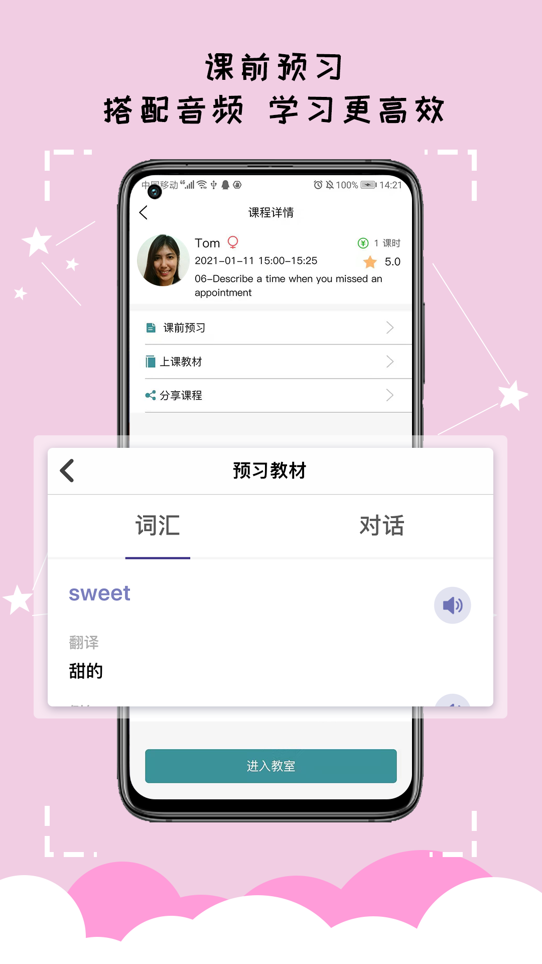 截图5