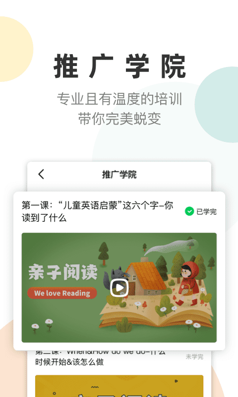 凯阅_截图3