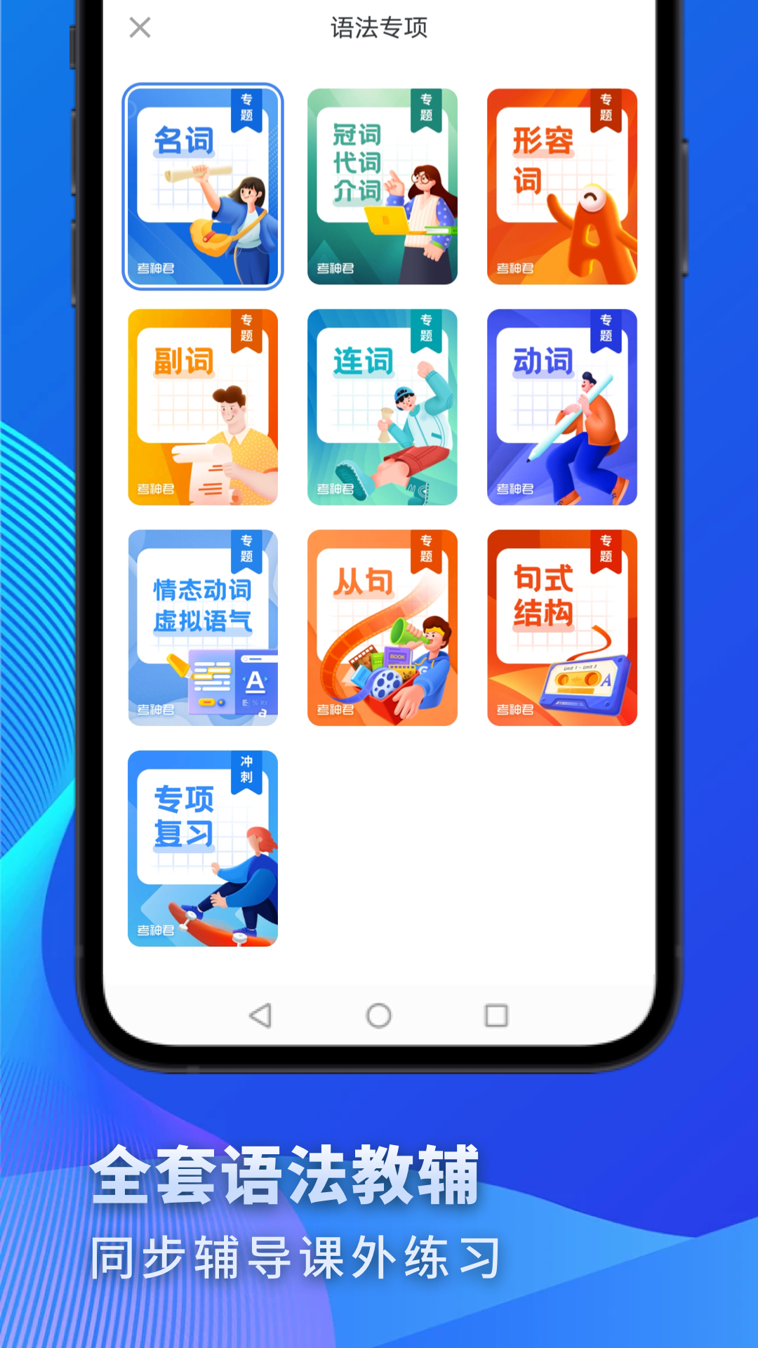 高中英语