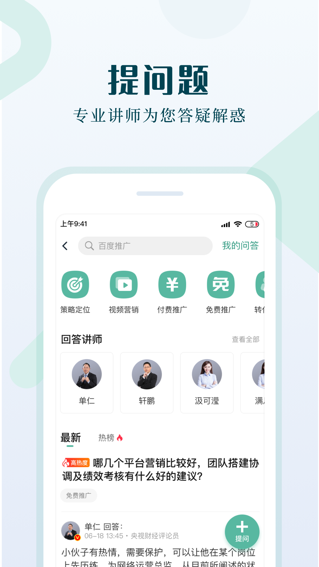 单仁教育