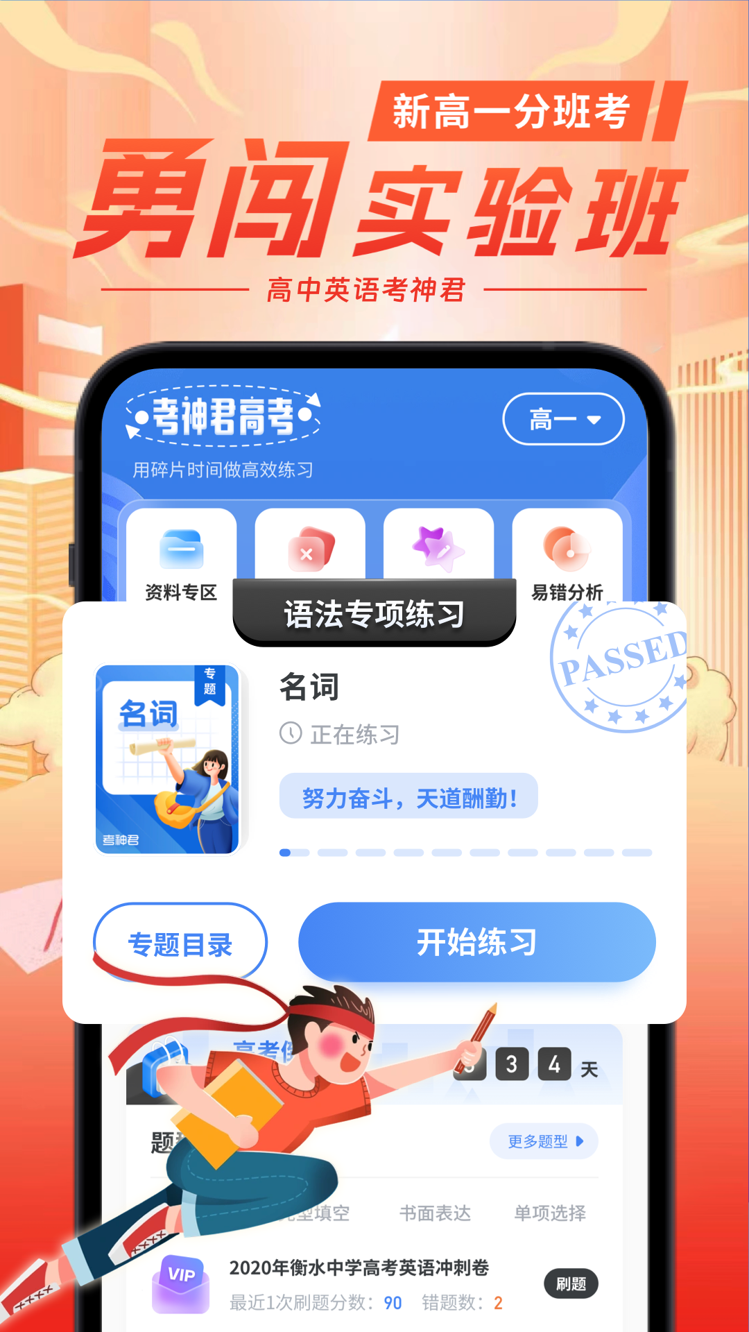 高中英语