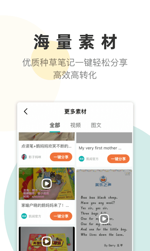 凯阅_截图4