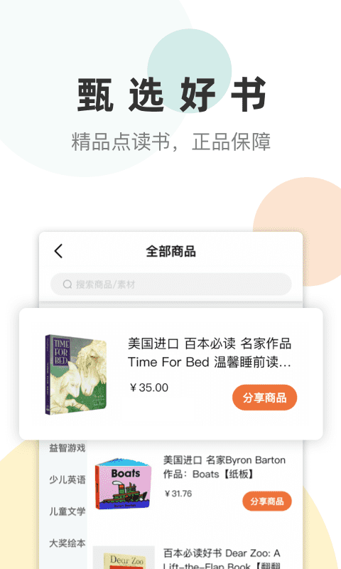 凯阅_截图5