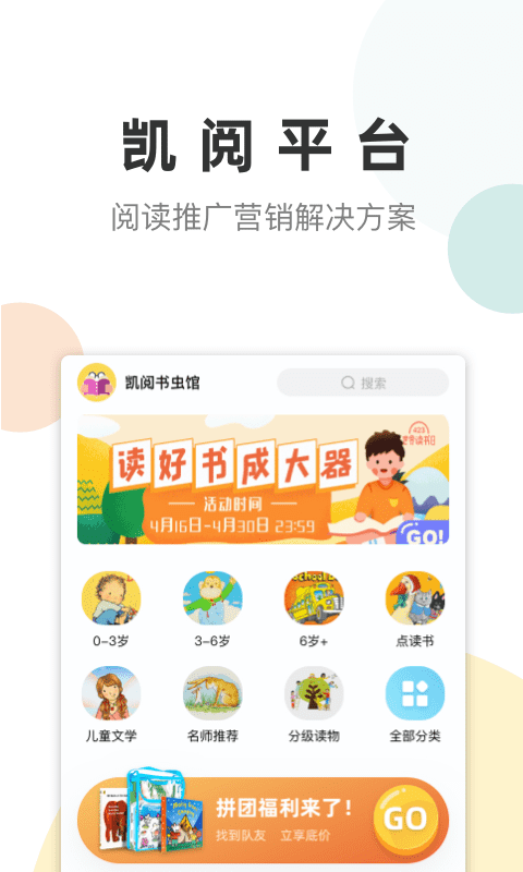 凯阅_截图2