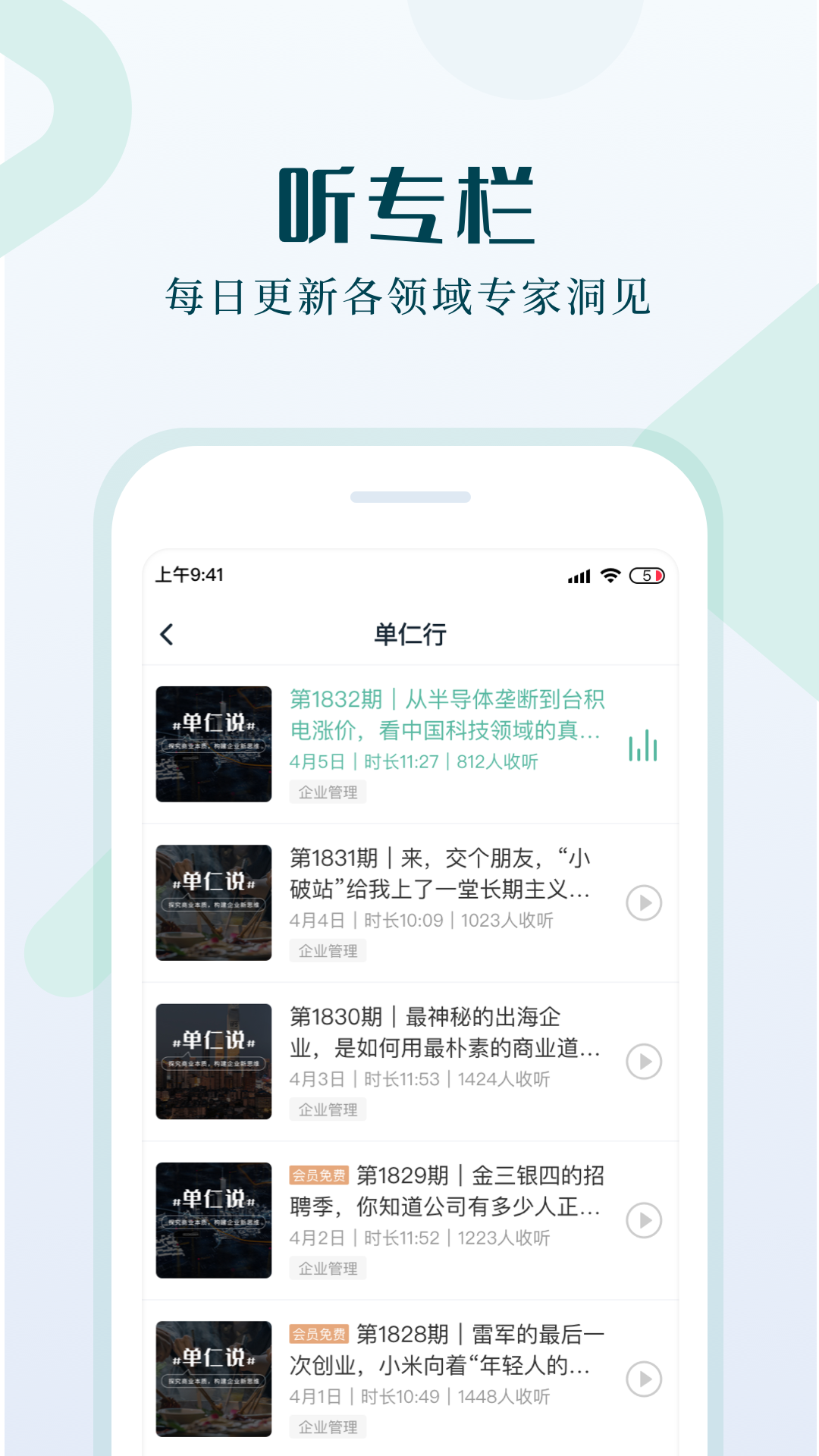 单仁教育