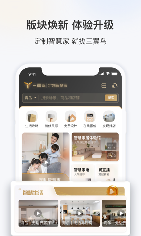 三翼鸟