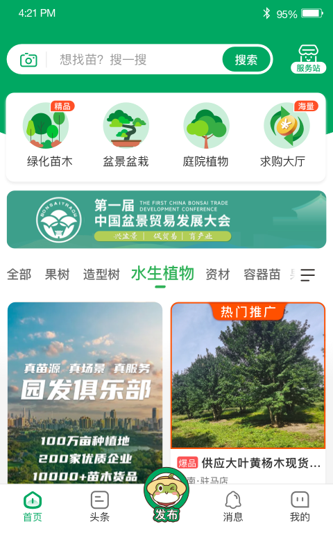 汇农天下