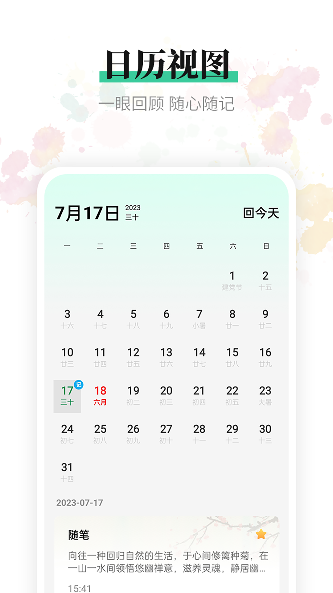 小鸟便签_截图2