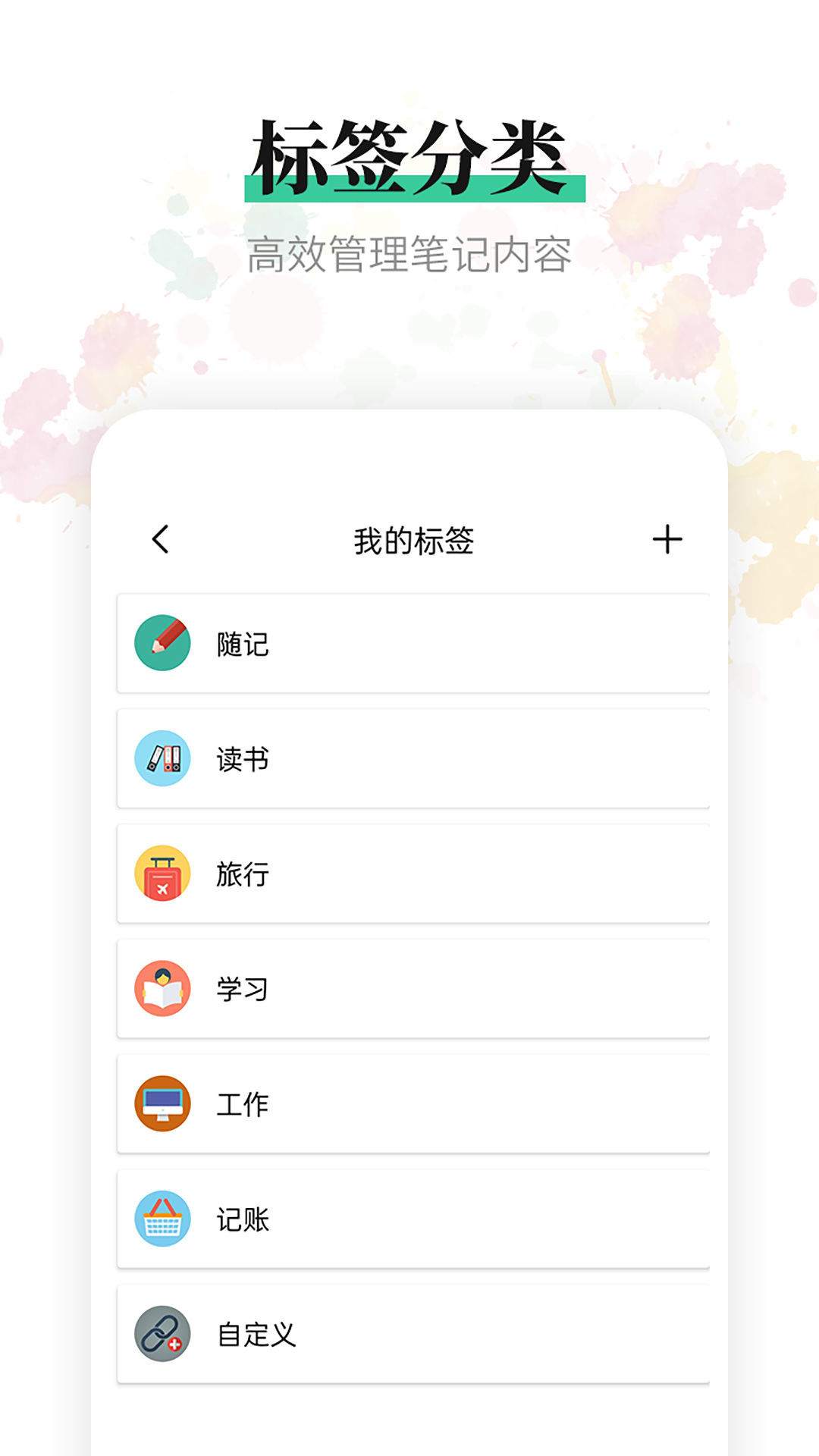小鸟便签_截图4