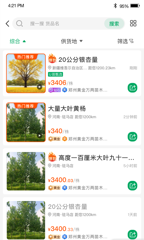 汇农天下