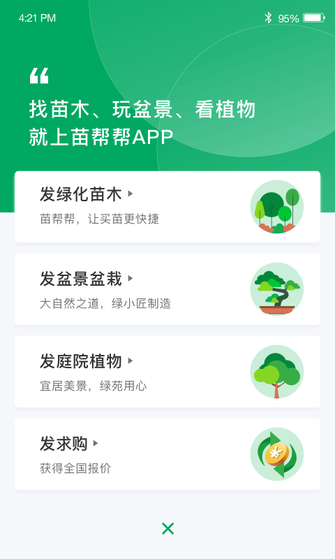 汇农天下