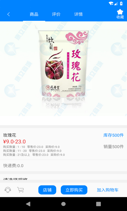 截图3