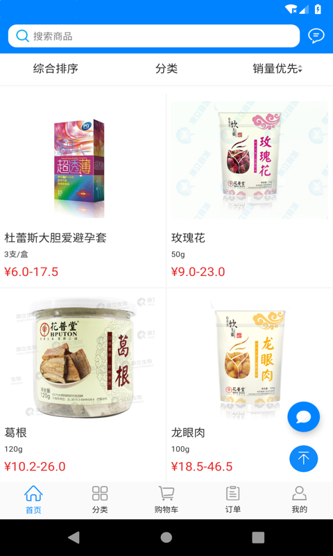 截图2