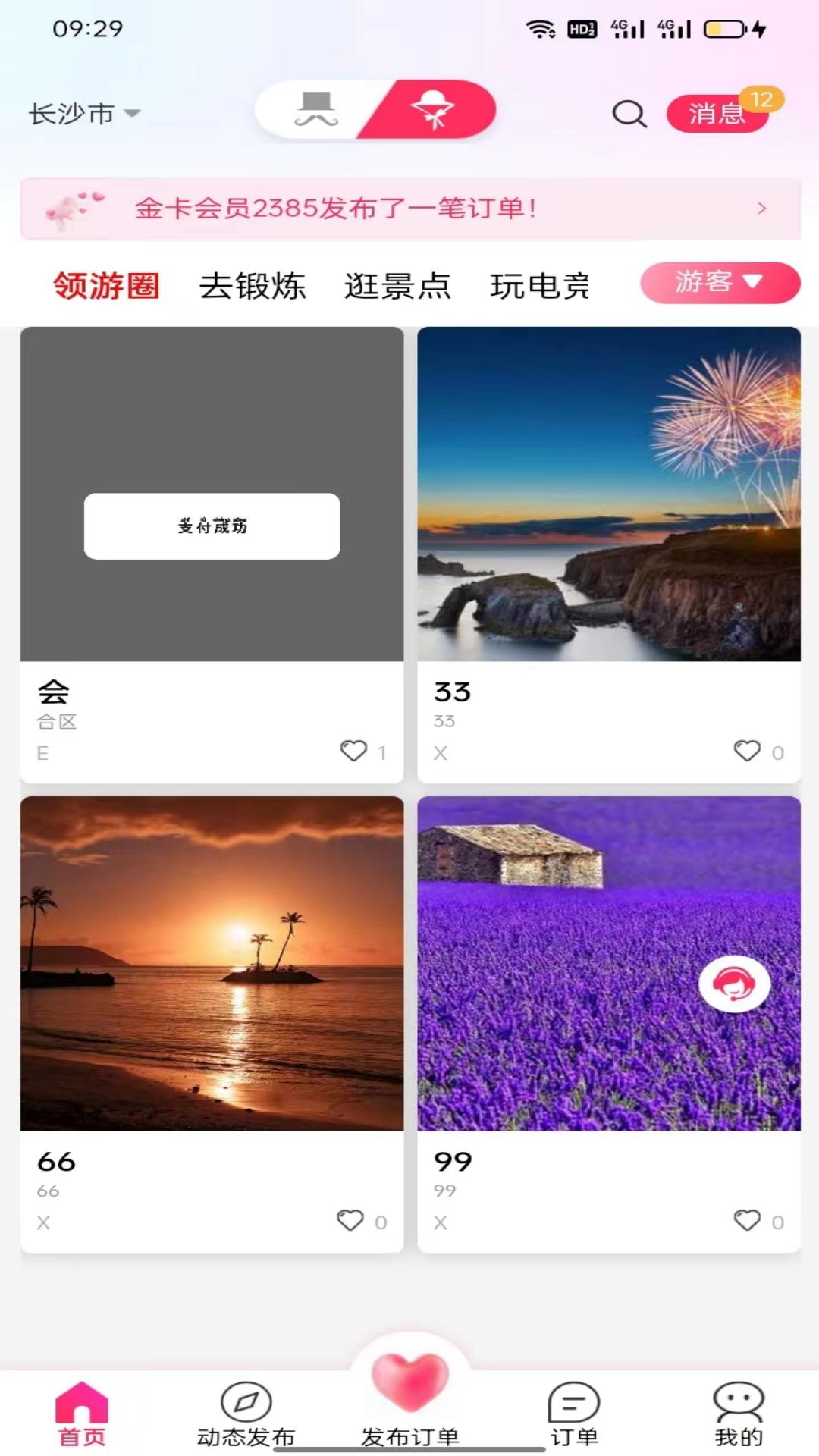 截图4