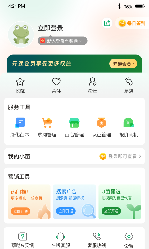 汇农天下