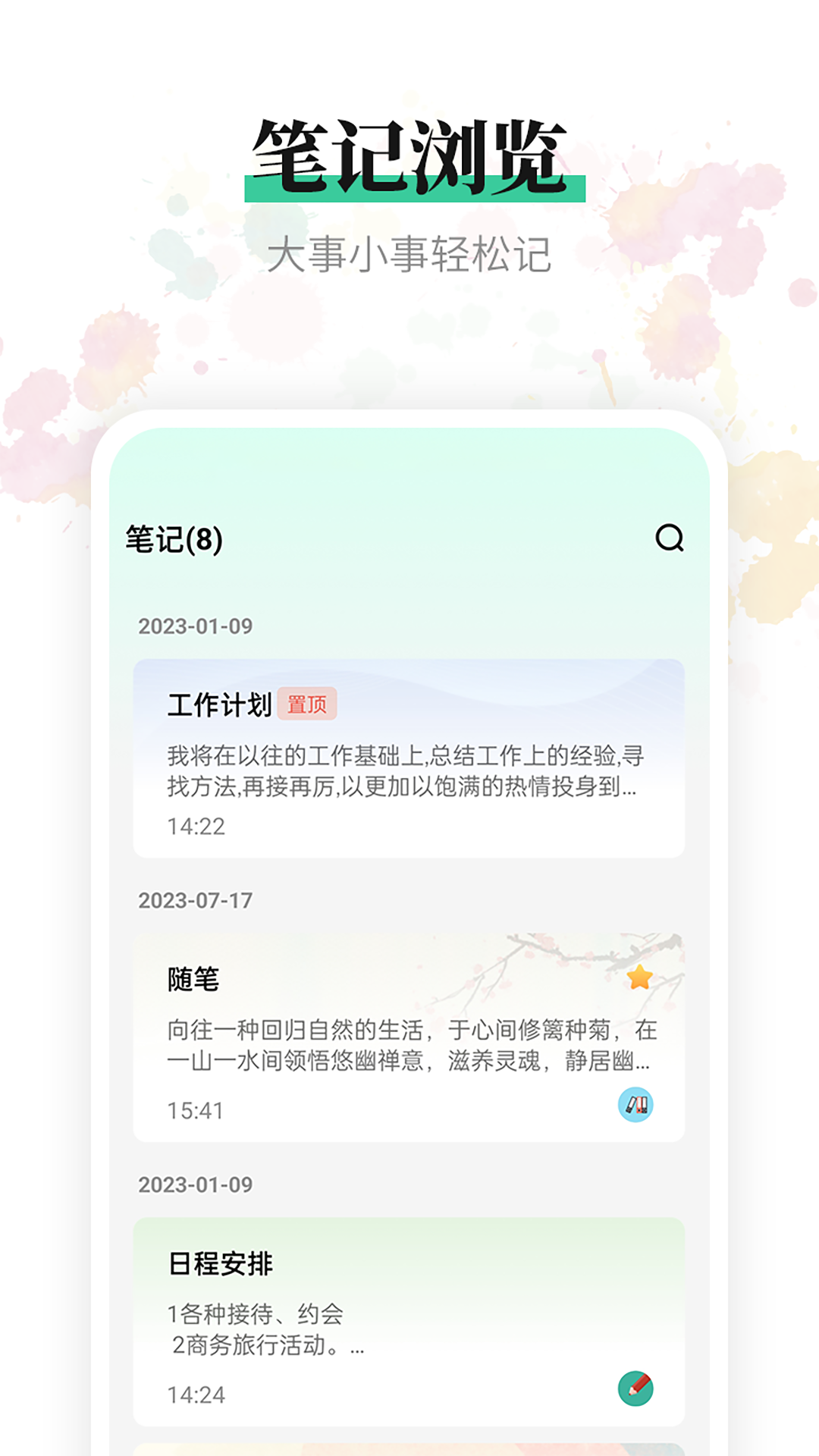 小鸟便签_截图1