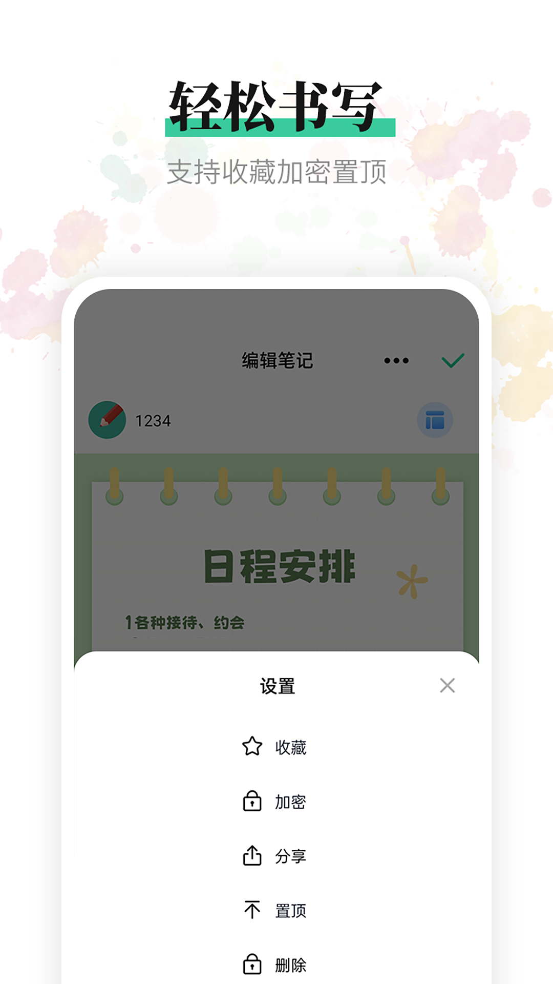 小鸟便签_截图3