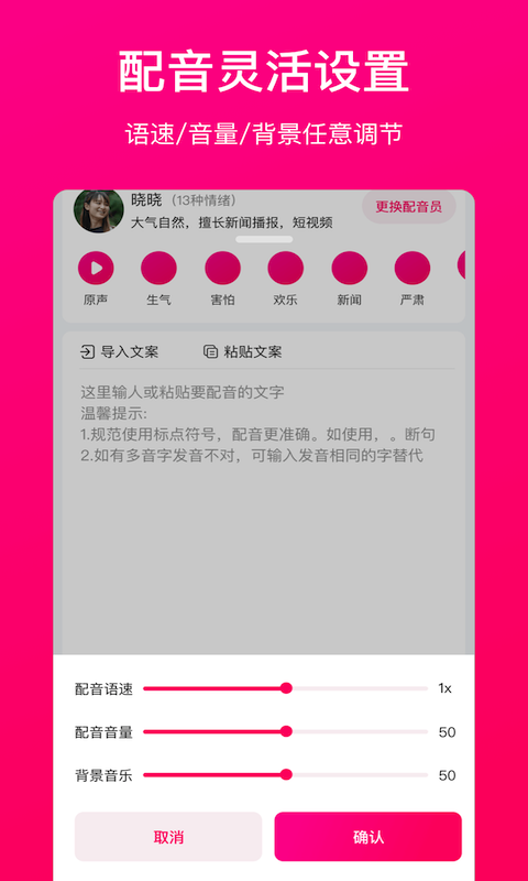 配音大师