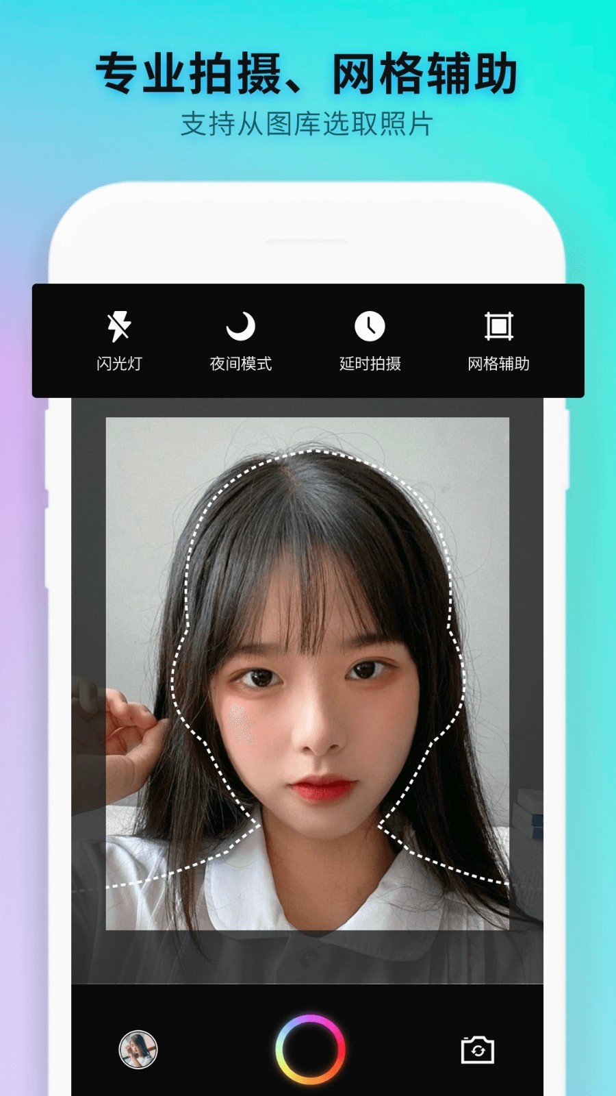 免费证件照制作_截图3