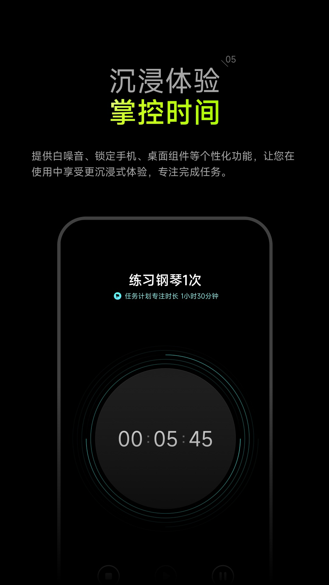 时间大师_截图5