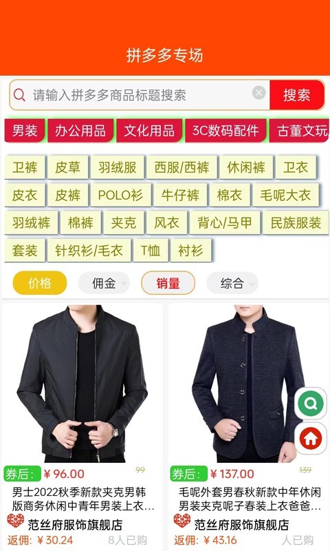 天天省